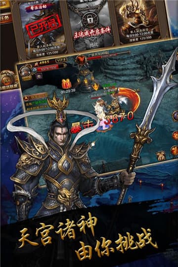 伏魔西游截图