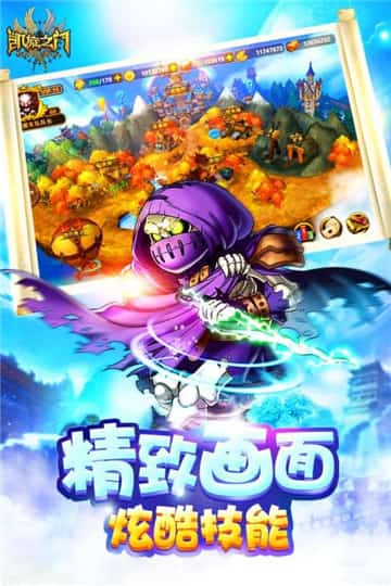 凯旋之门截图