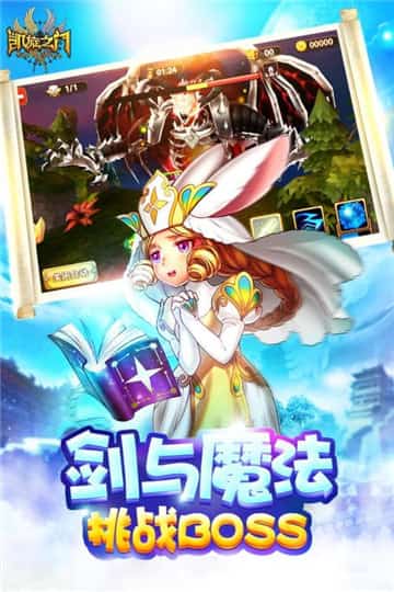 凯旋之门截图