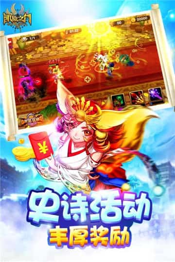 凯旋之门截图