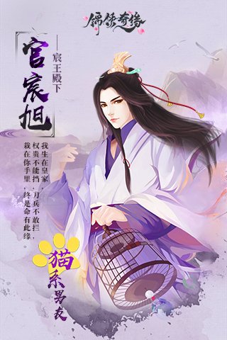 锦绣奇缘截图