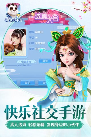 神武3截图