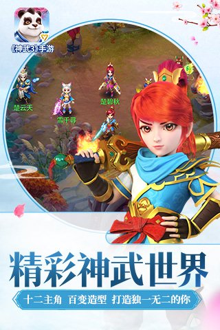 神武3截图