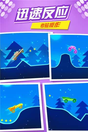 摩托极限高手截图