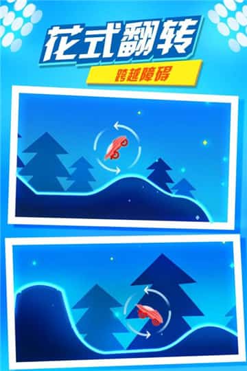 摩托极限高手截图