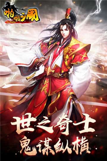 啪啪三国截图