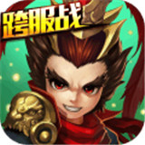 三国哈哈哈