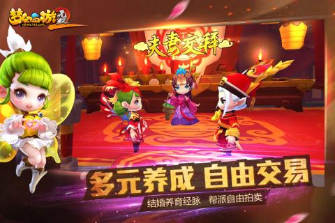 梦幻西游无双版截图