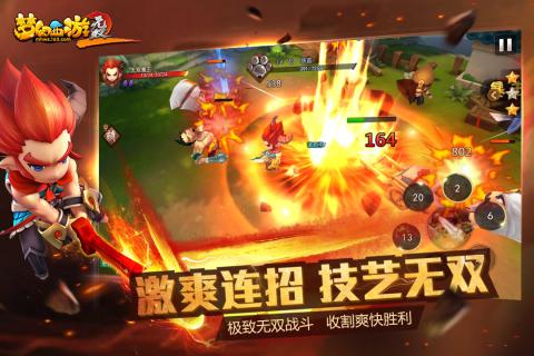 梦幻西游无双版截图