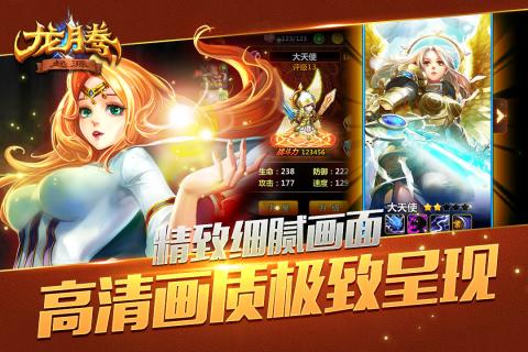 龙腾：起源截图