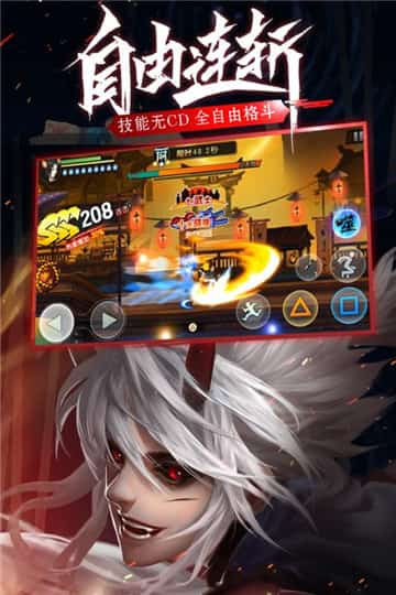 魂之轨迹OL截图
