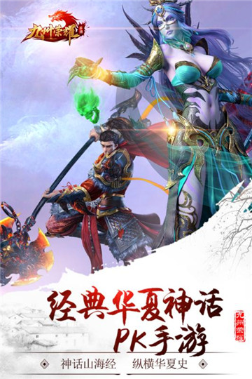 九州荣耀截图