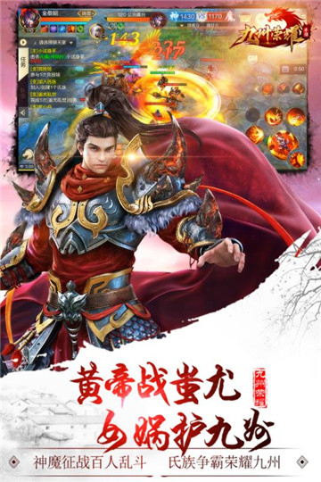 九州荣耀截图
