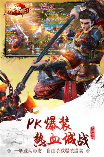 九州荣耀截图