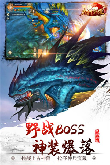 九州荣耀截图