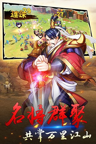 群英天下截图