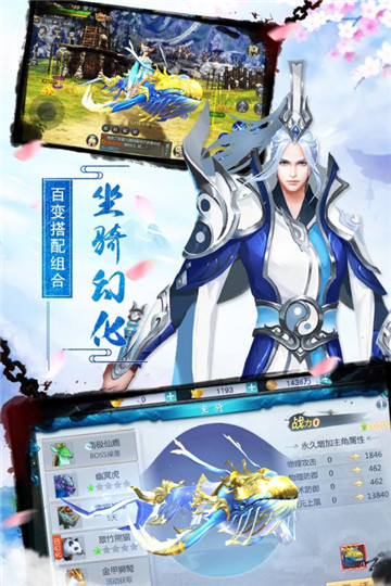 剑灵苍穹截图
