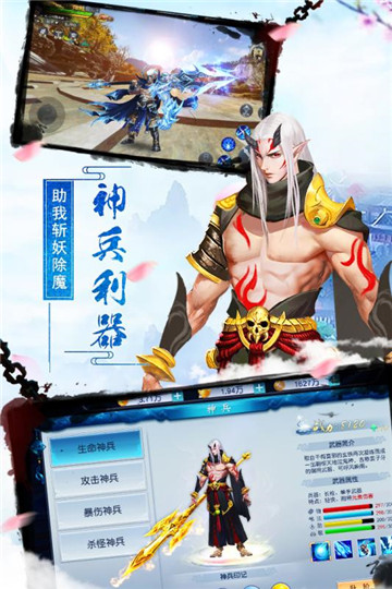 剑灵苍穹截图