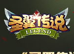 不怕无敌怕寂寞《圣翼传说》英雄系统揭晓
