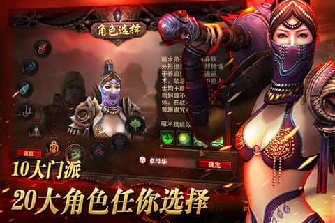 零世界惊天风云截图