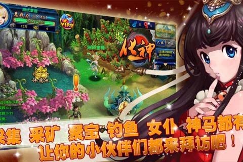化神截图