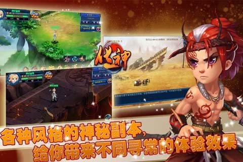 化神截图