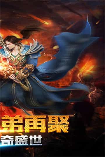 屠龙传世截图