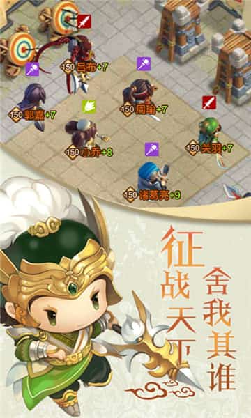 进击吧三国截图