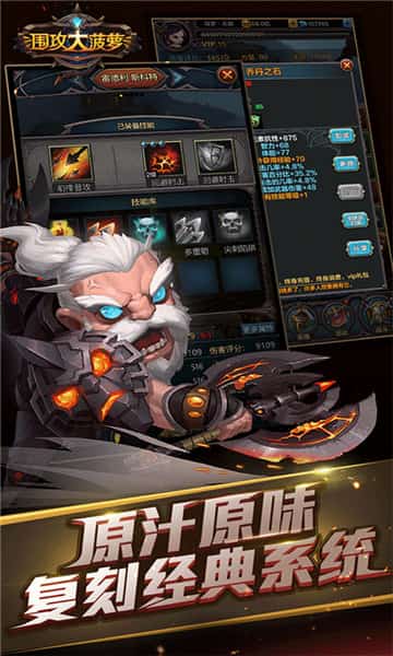 围攻大菠萝BT版截图
