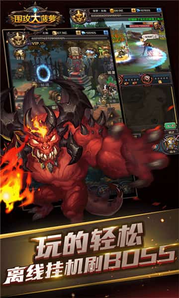 围攻大菠萝BT版截图