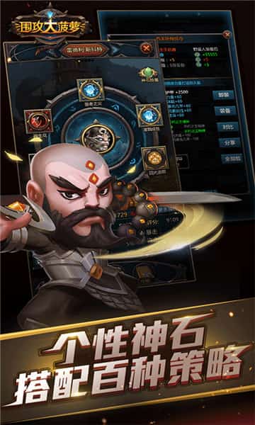 围攻大菠萝BT版截图
