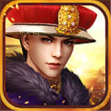 挂机当皇帝BT版
