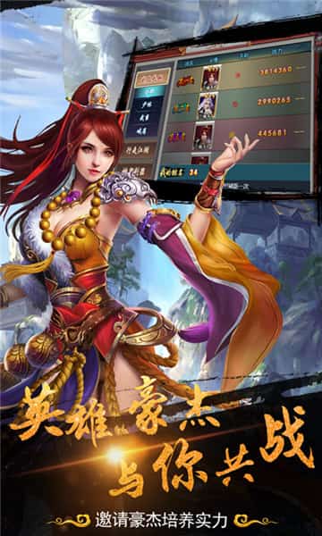 挂机当皇帝BT版截图