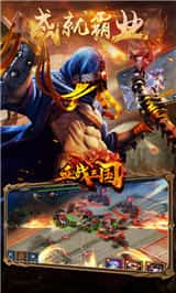 血战三国截图