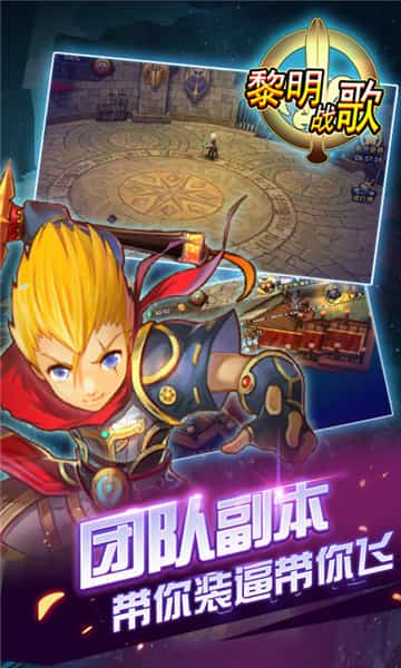 黎明战歌BT版截图