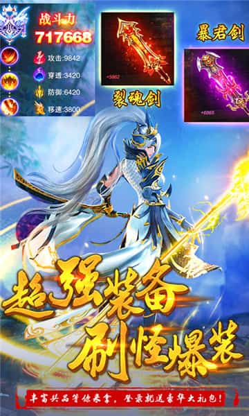 武道乾坤BT版截图