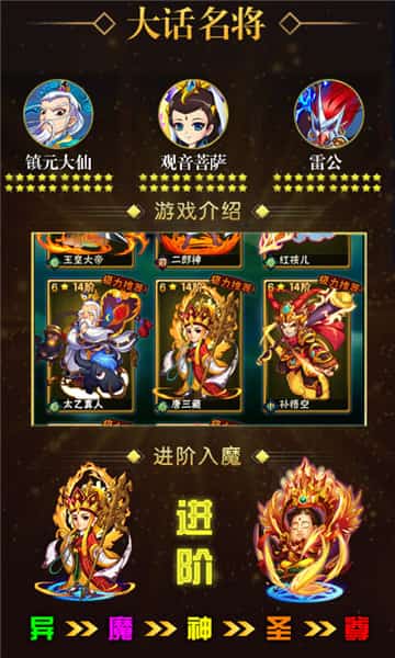 大话悟空传超V版截图