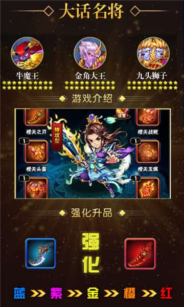 大话悟空传超V版截图