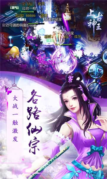 上古神王满V版截图