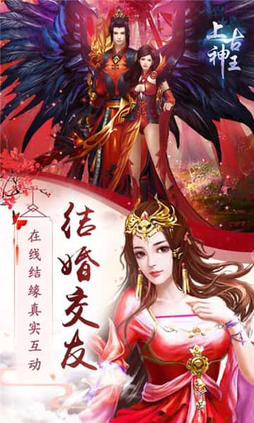 上古神王满V版截图