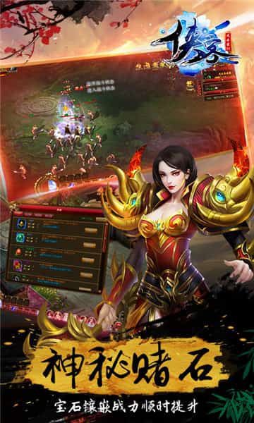 极道仙师BT版截图