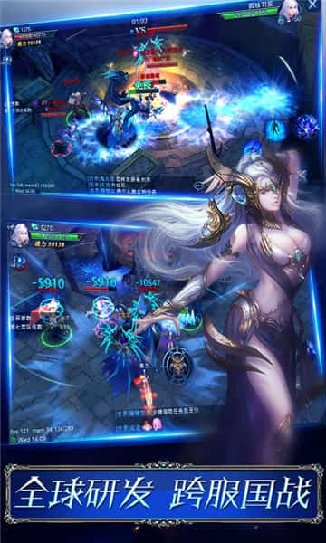 神魔圣域截图