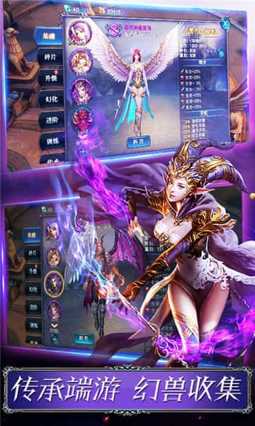 神魔圣域截图