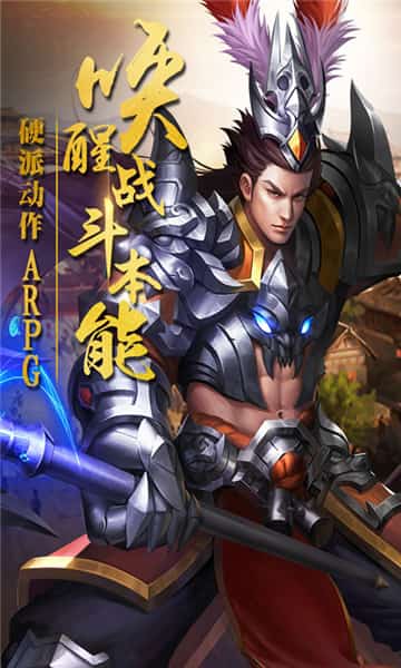 破军之刃ol截图
