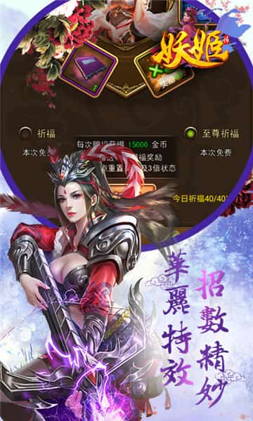 妖姬传截图