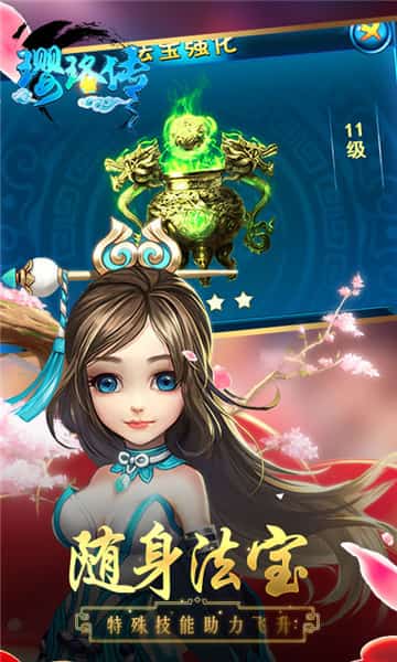 璎珞传BT版截图