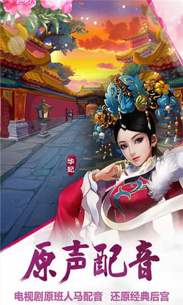 太子妃升职记BT版截图