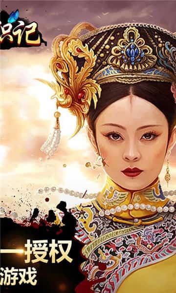 太子妃升职记BT版截图