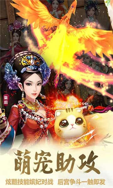 太子妃升职记BT版截图