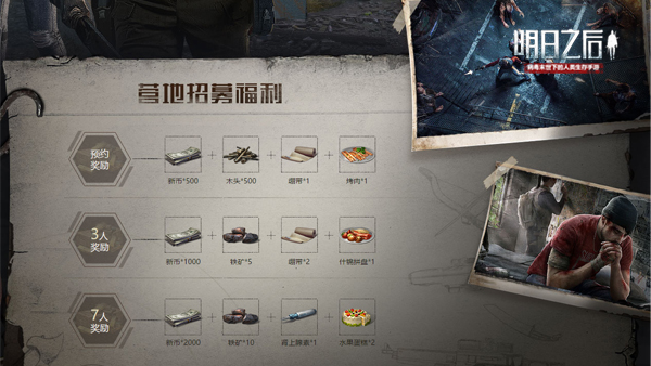 图2 奖励丰厚 不要错过.jpg